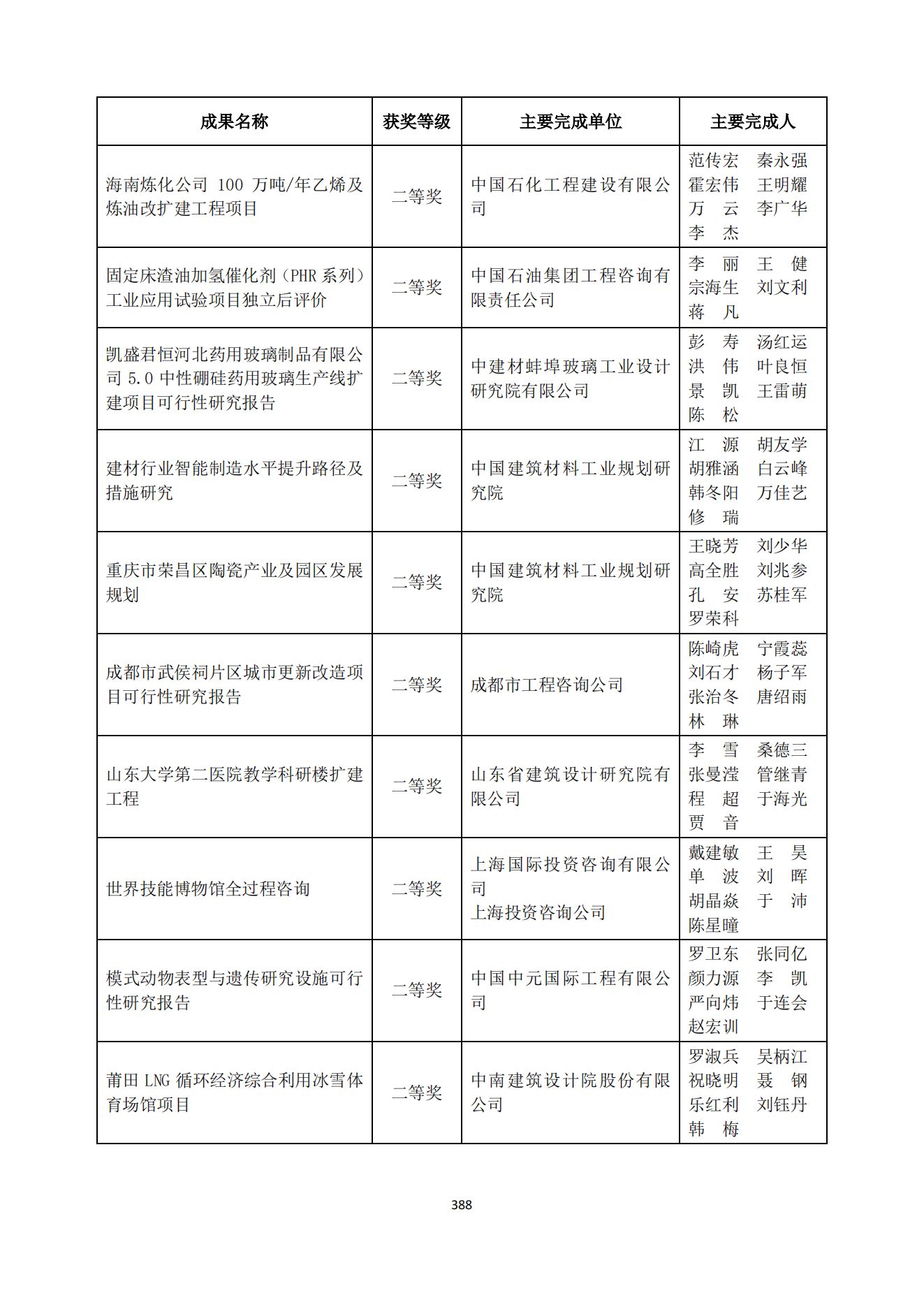 贝博app网页版