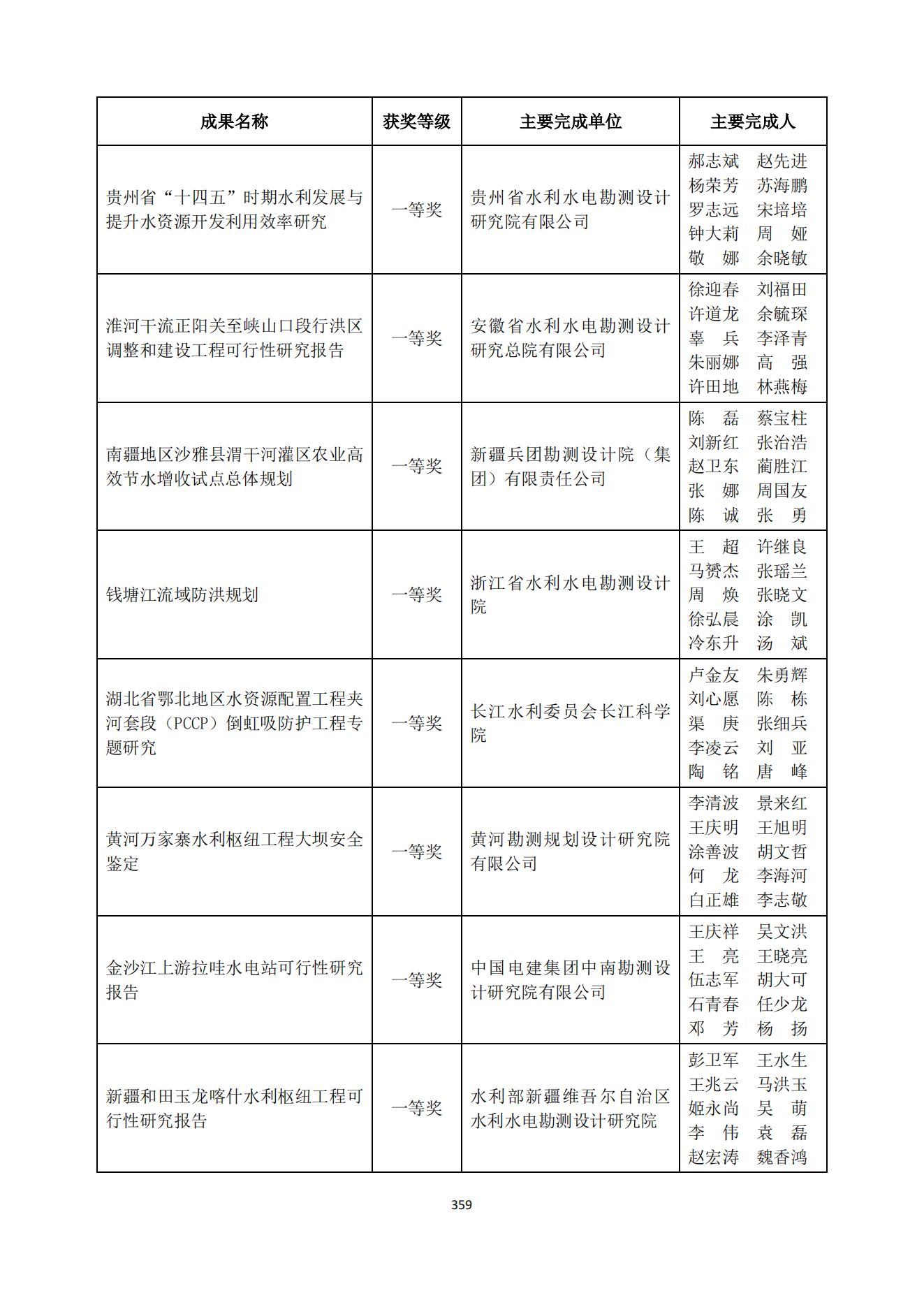 贝博app网页版