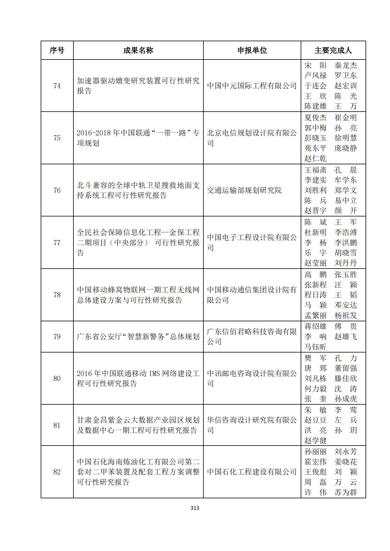 贝博app网页版