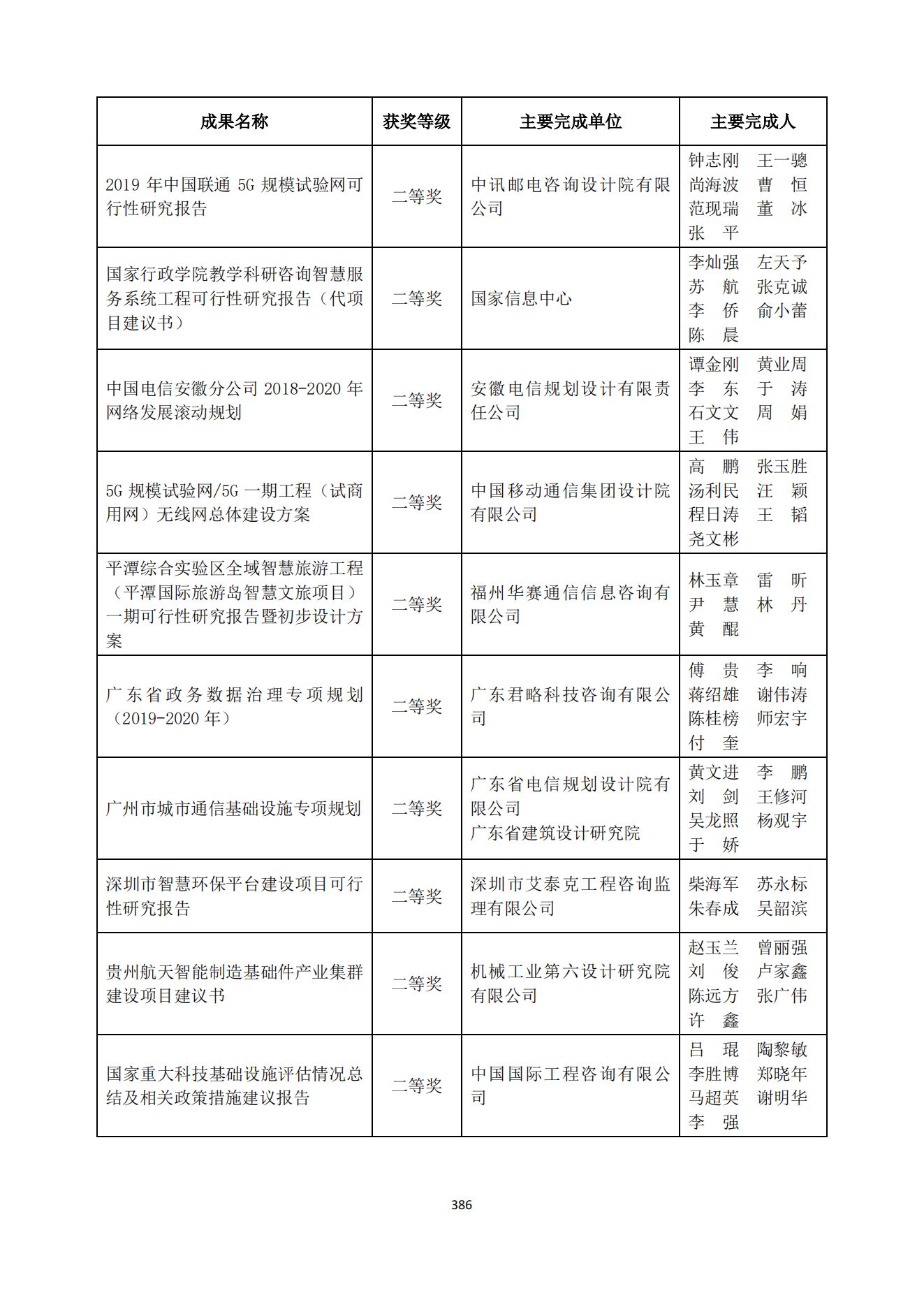 贝博app网页版