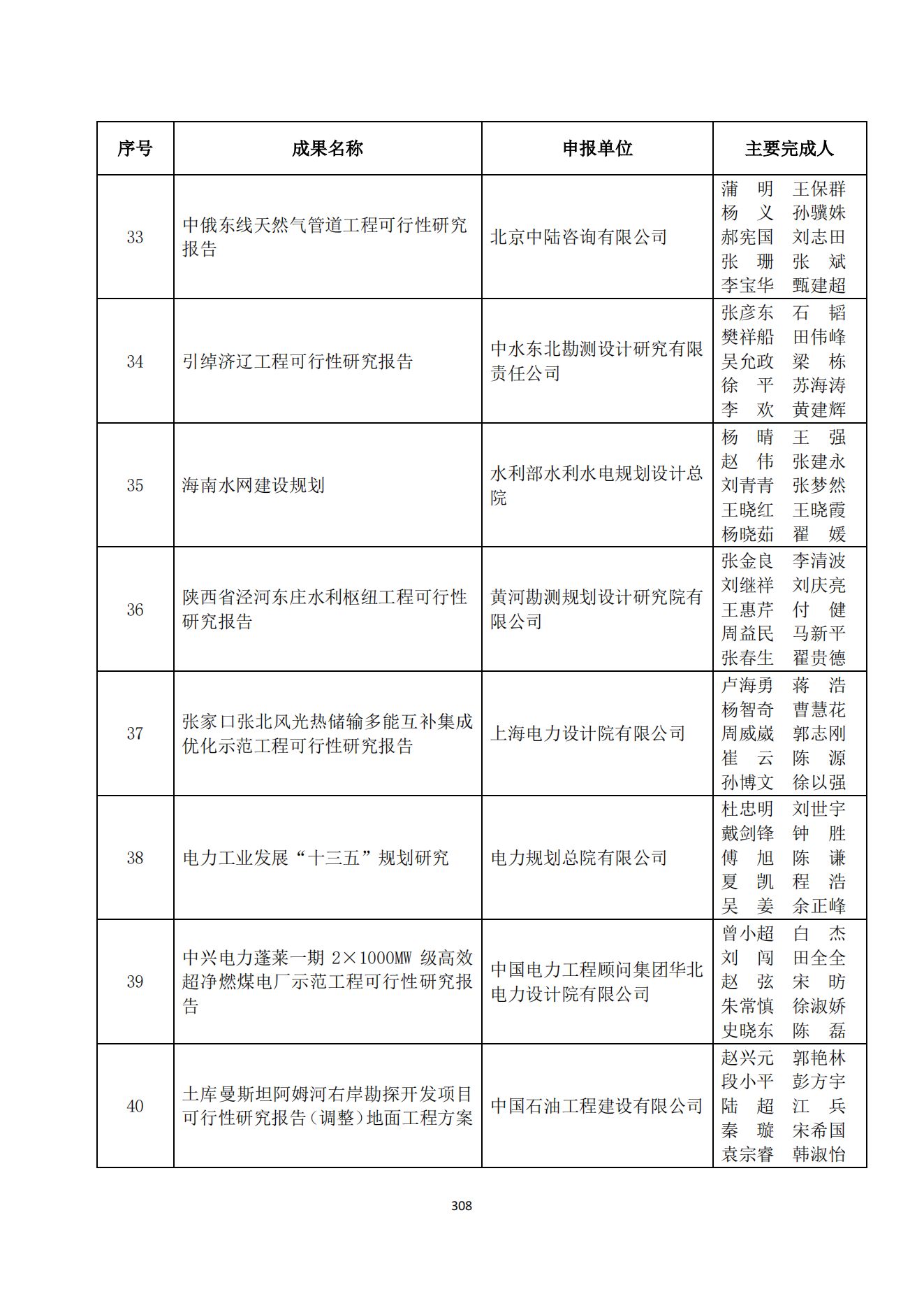 贝博app网页版