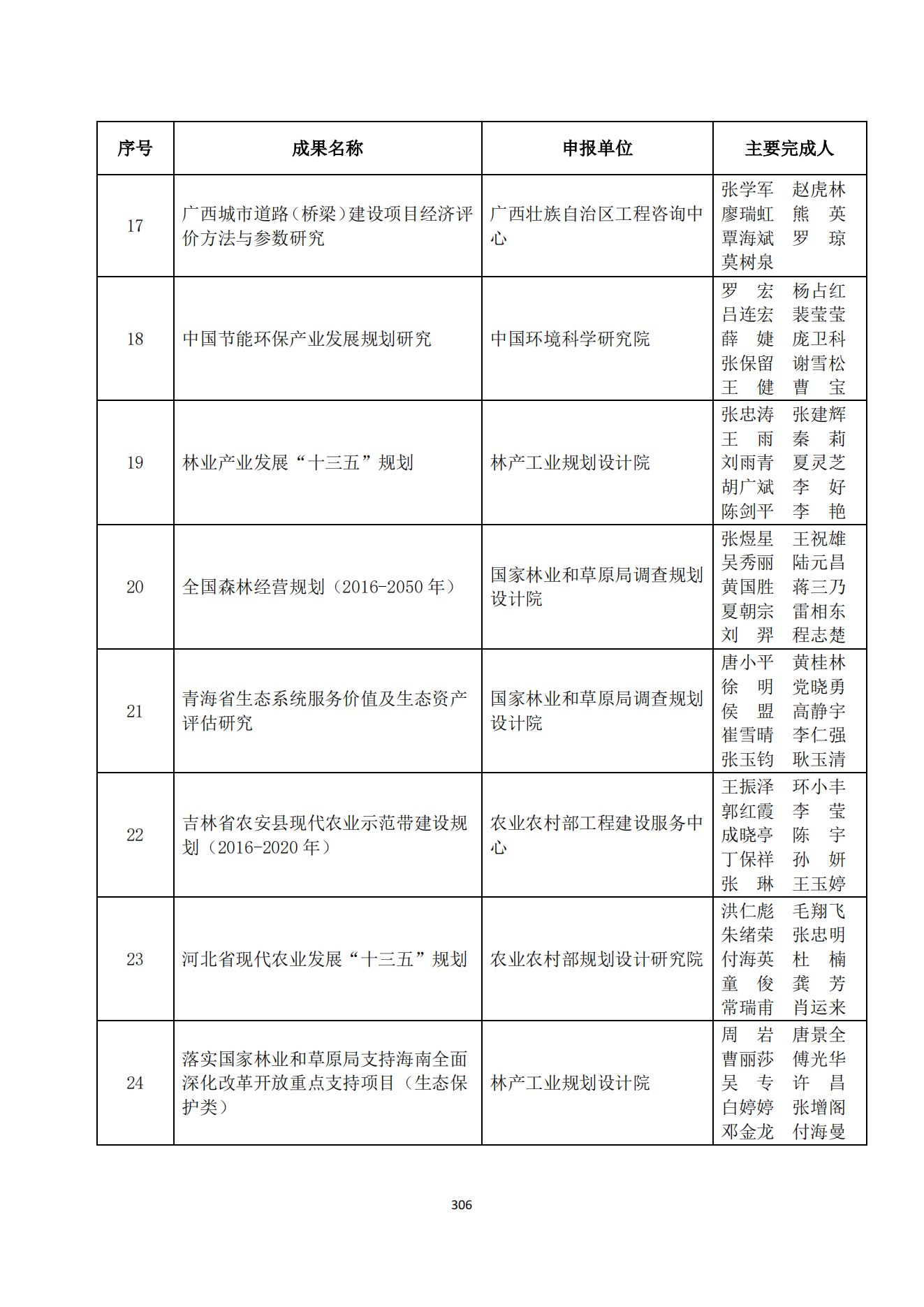 贝博app网页版