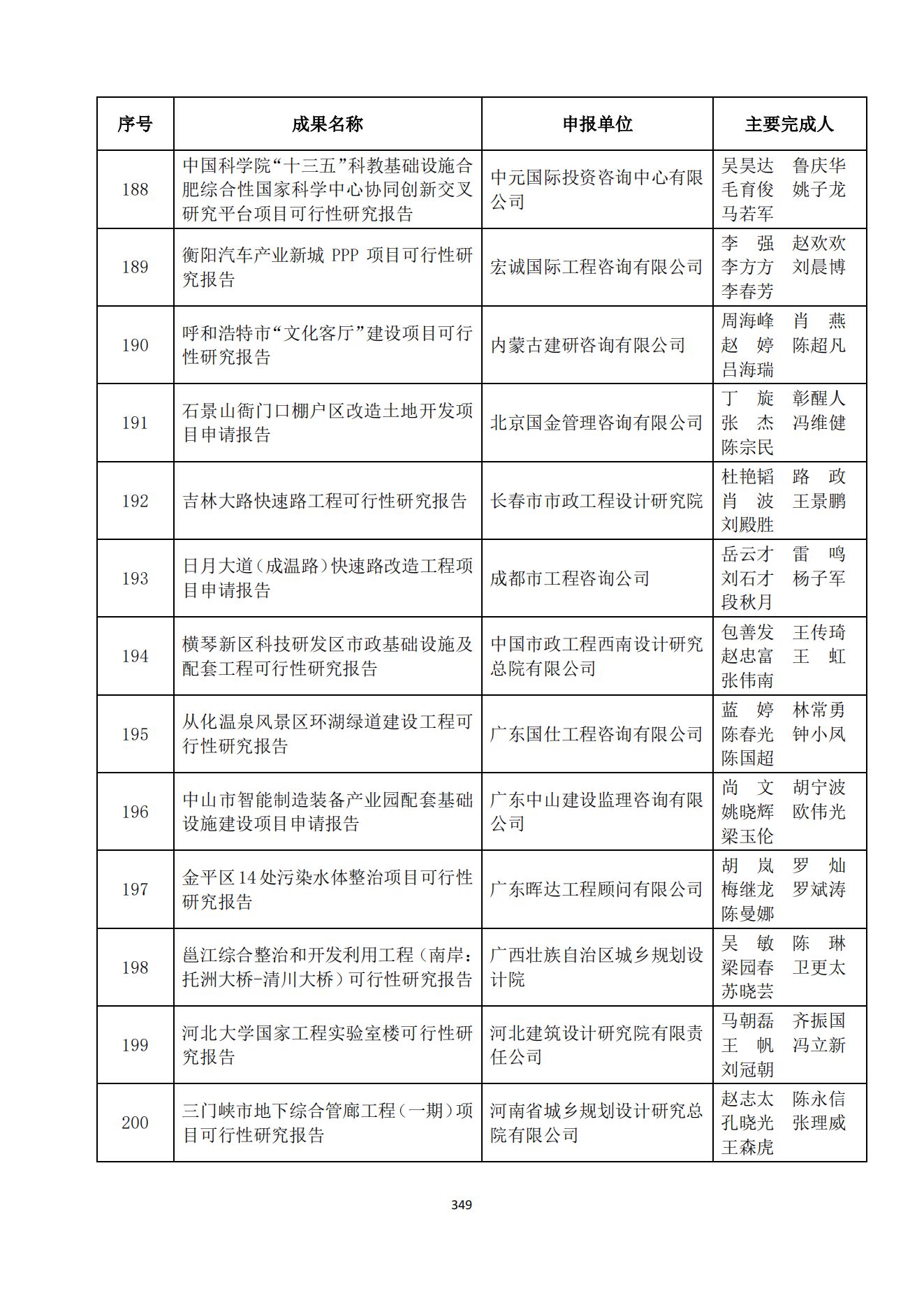 贝博app网页版