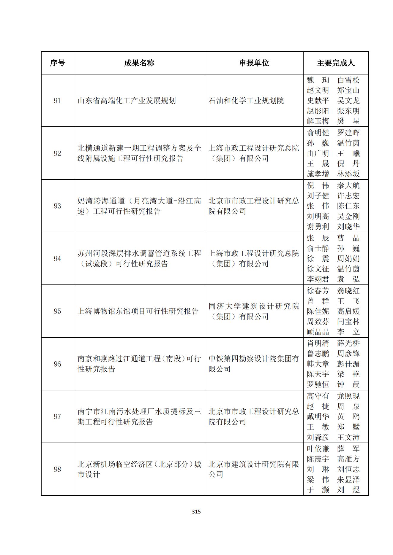 贝博app网页版