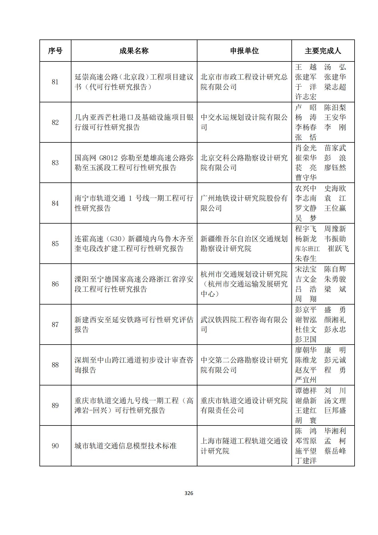 贝博app网页版