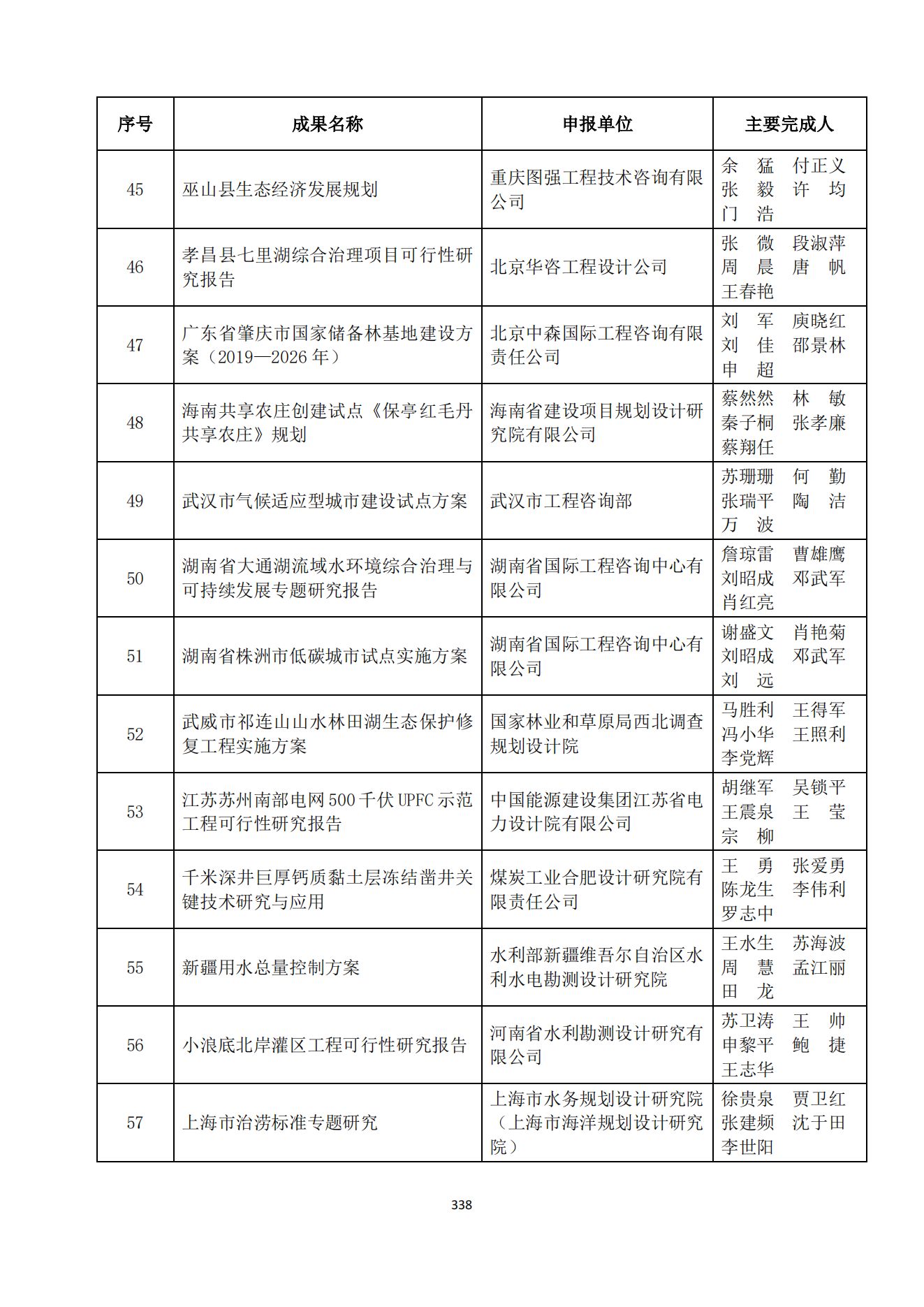 贝博app网页版