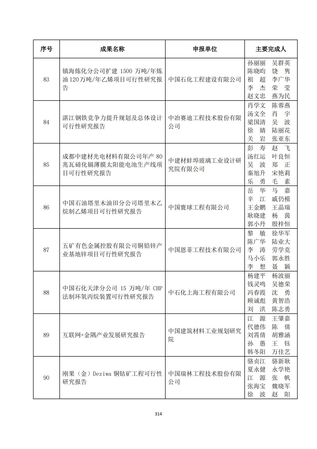 贝博app网页版